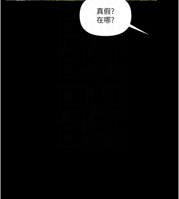 玩转学姐 第73话 第20页