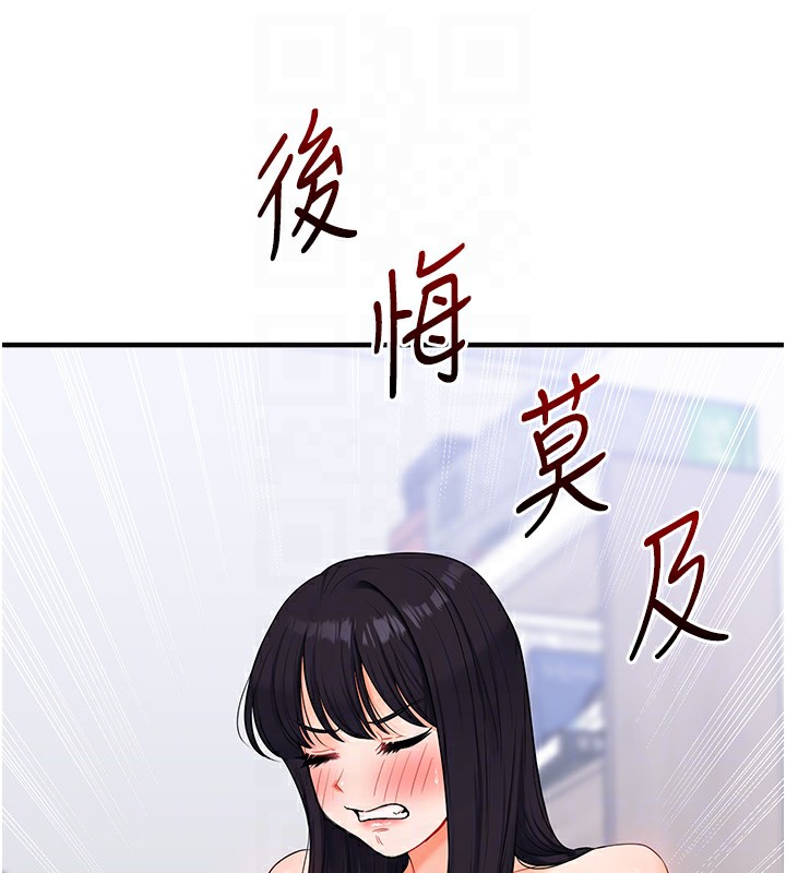 玩转学姐 第73话 第31页