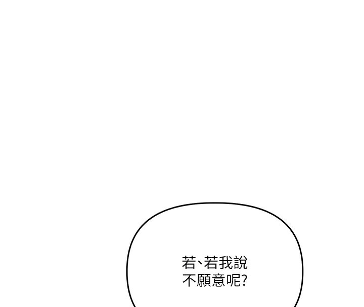 玩转学姐 第73话 第34页