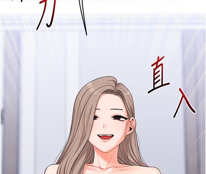 玩转学姐 第73话 第38页
