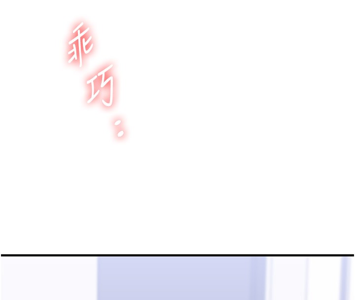 玩转学姐 第73话 第51页