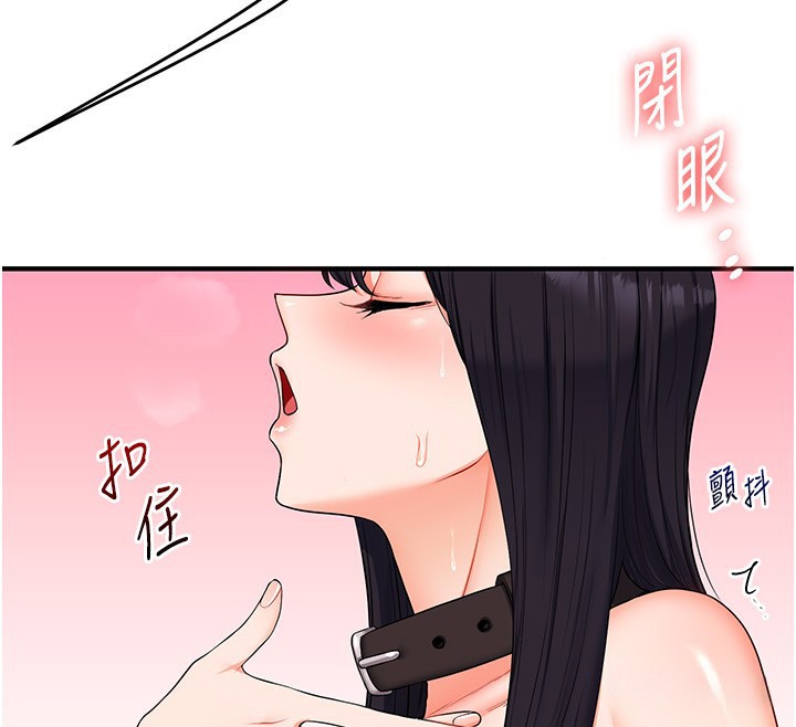 玩转学姐 第73话 第55页