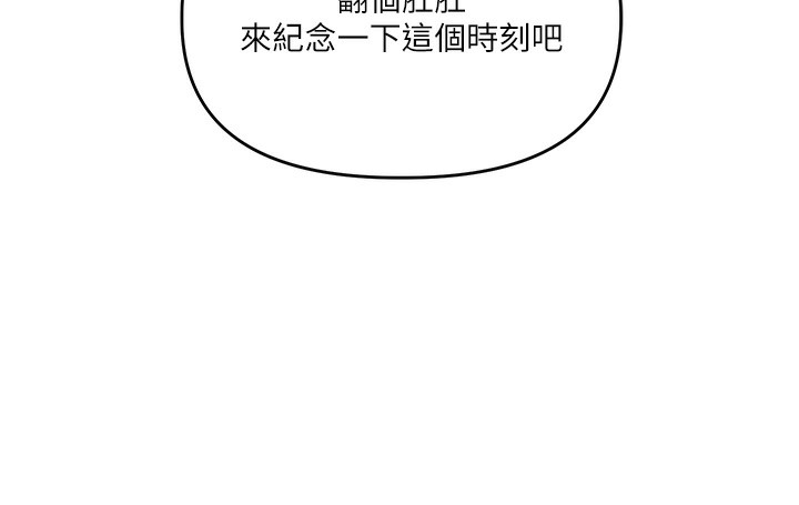 玩转学姐 第73话 第57页