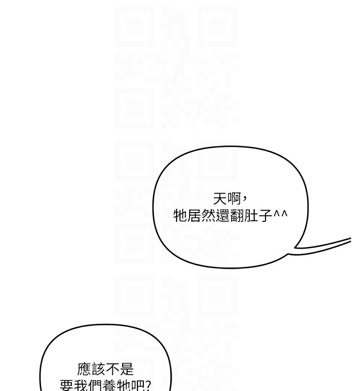 玩转学姐 第73话 第58页
