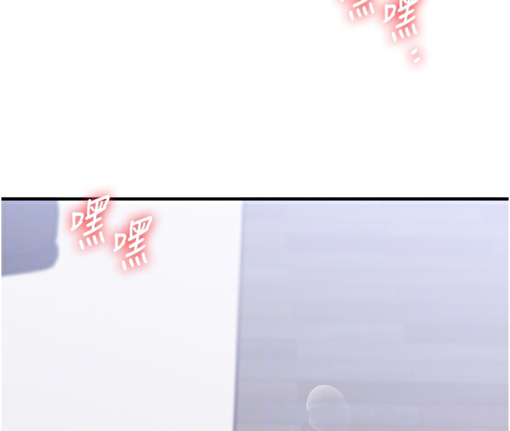 玩转学姐 第73话 第61页