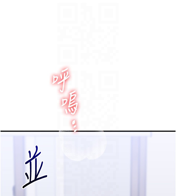 玩转学姐 第73话 第69页
