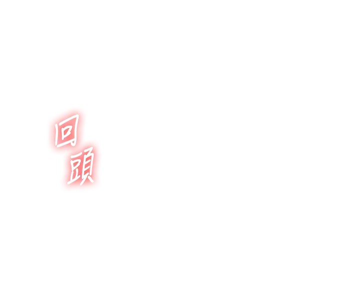 玩转学姐 第73话 第72页