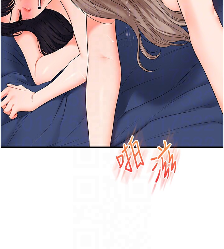 玩转学姐 第73话 第77页