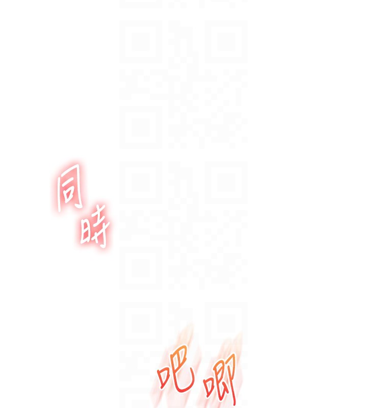 玩转学姐 第73话 第78页