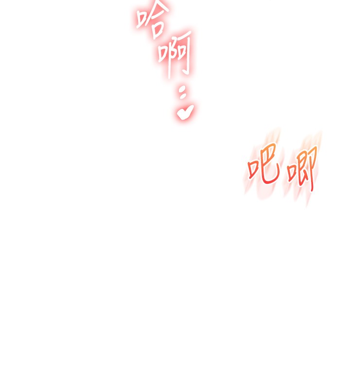 玩转学姐 第73话 第81页