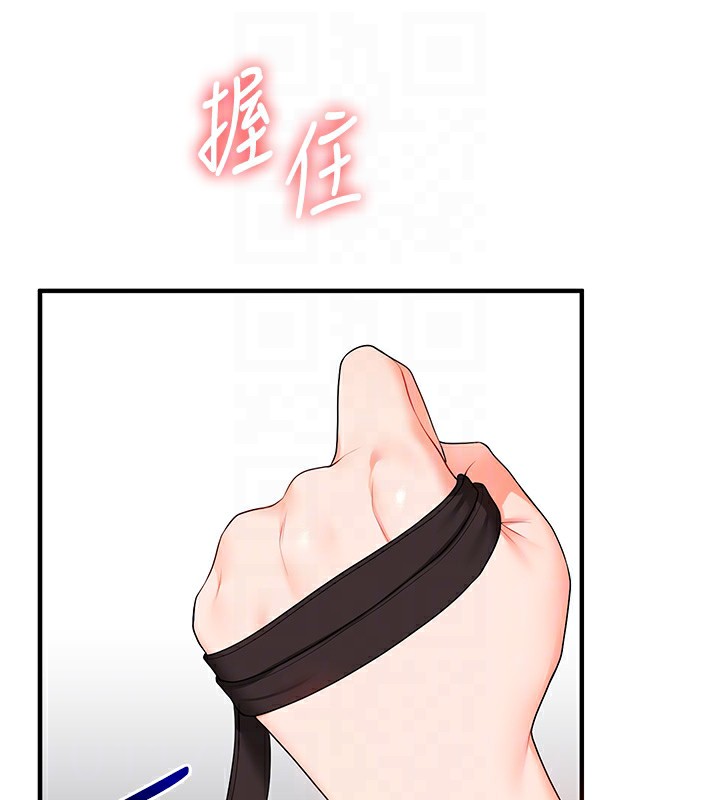 玩转学姐 第73话 第82页