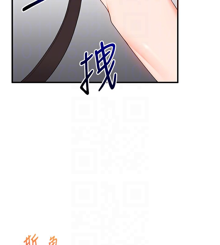 玩转学姐 第73话 第83页