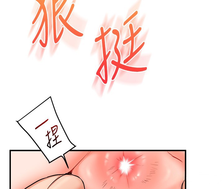 玩转学姐 第73话 第89页