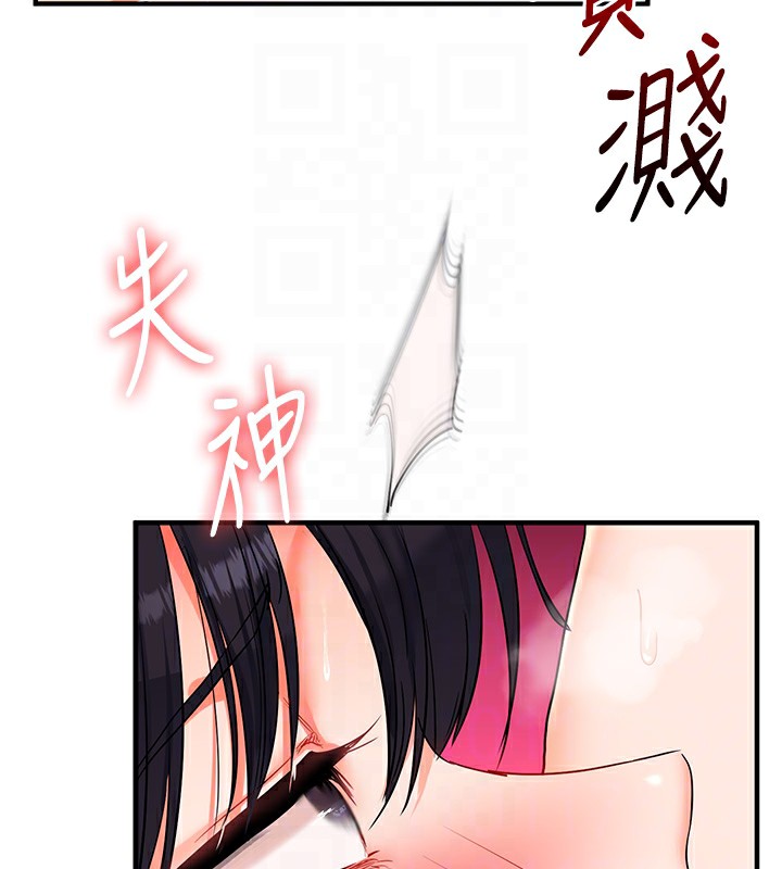 玩转学姐 第73话 第91页