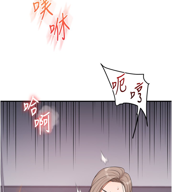 玩转学姐 第73话 第94页