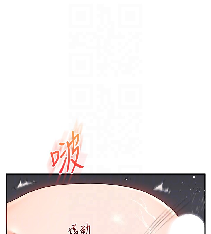 玩转学姐 第73话 第97页