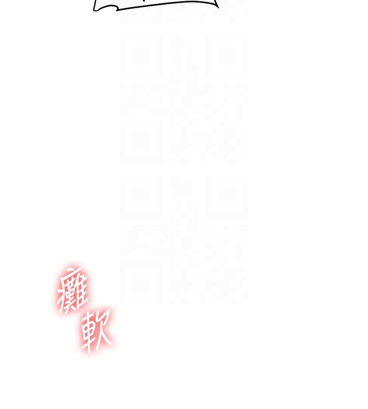 玩转学姐 第73话 第99页