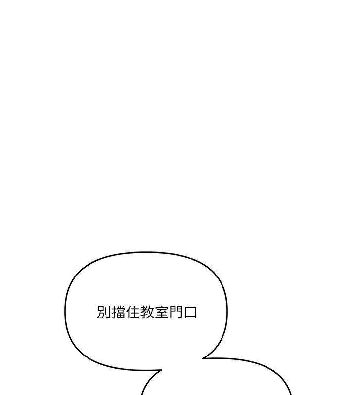 玩转学姐 第74话 第1页