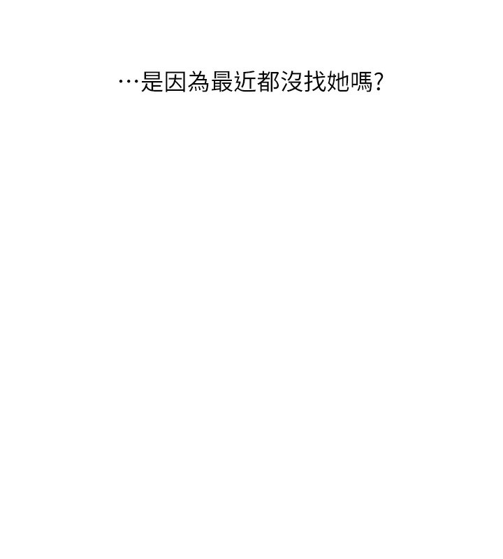 玩转学姐 第74话 第10页