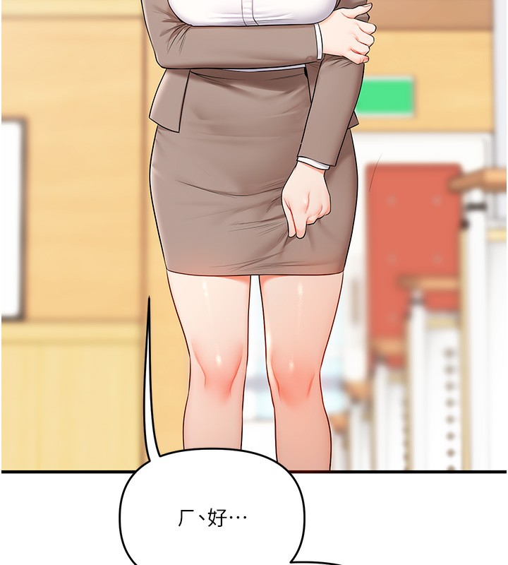 玩转学姐 第74话 第102页