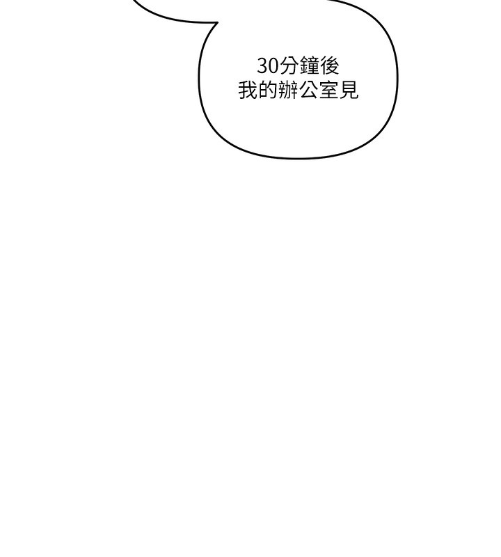 玩转学姐 第74话 第103页