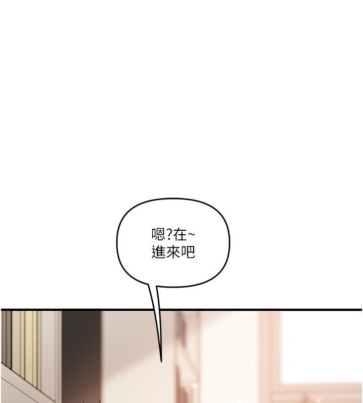 玩转学姐 第74话 第107页