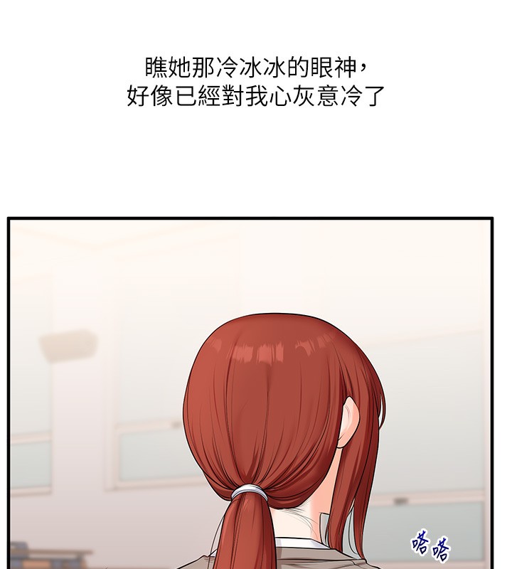 玩转学姐 第74话 第11页