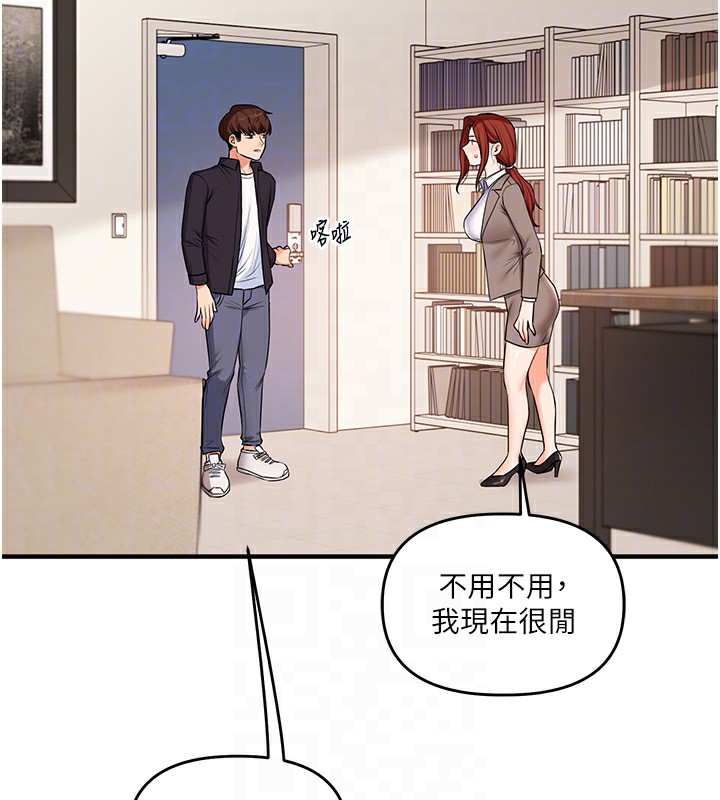 玩转学姐 第74话 第111页