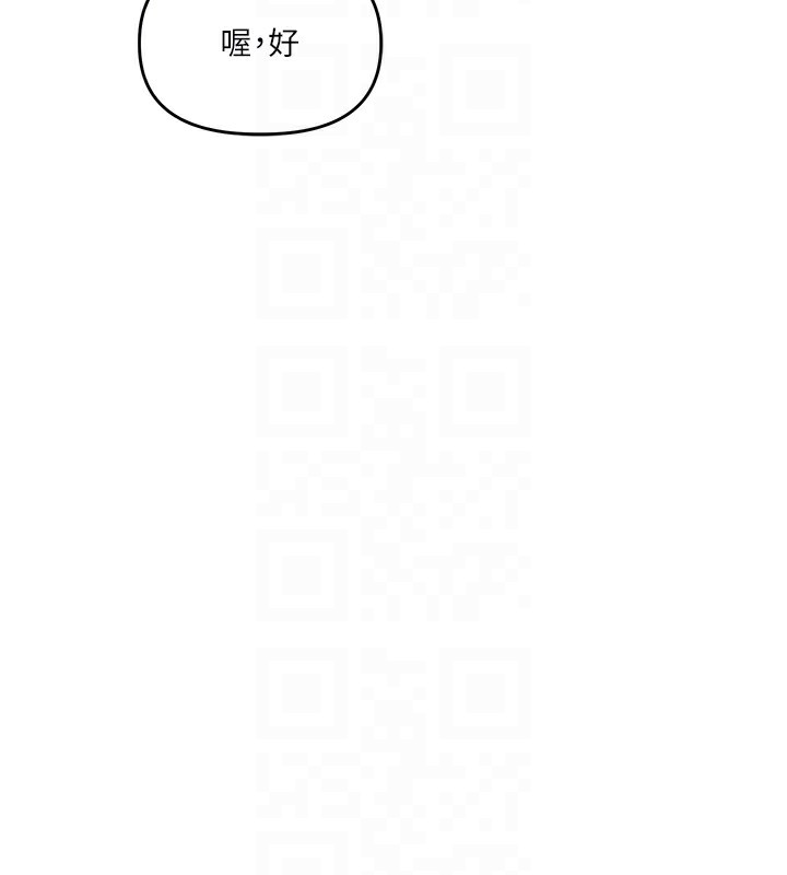 玩转学姐 第74话 第112页