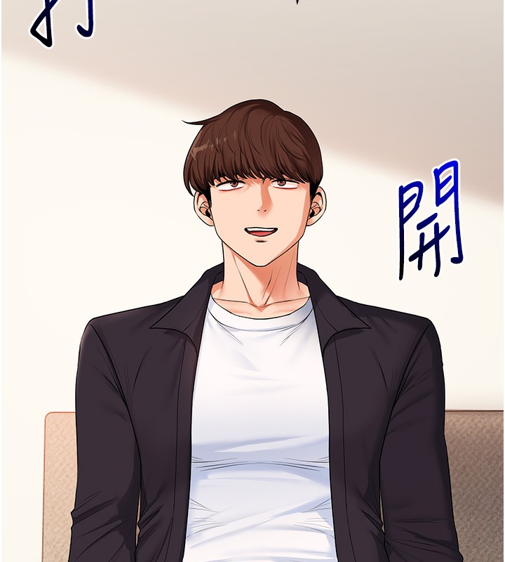 玩转学姐 第74话 第115页