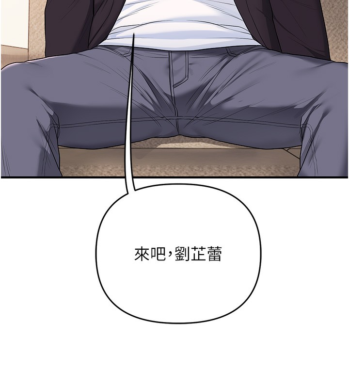 玩转学姐 第74话 第116页