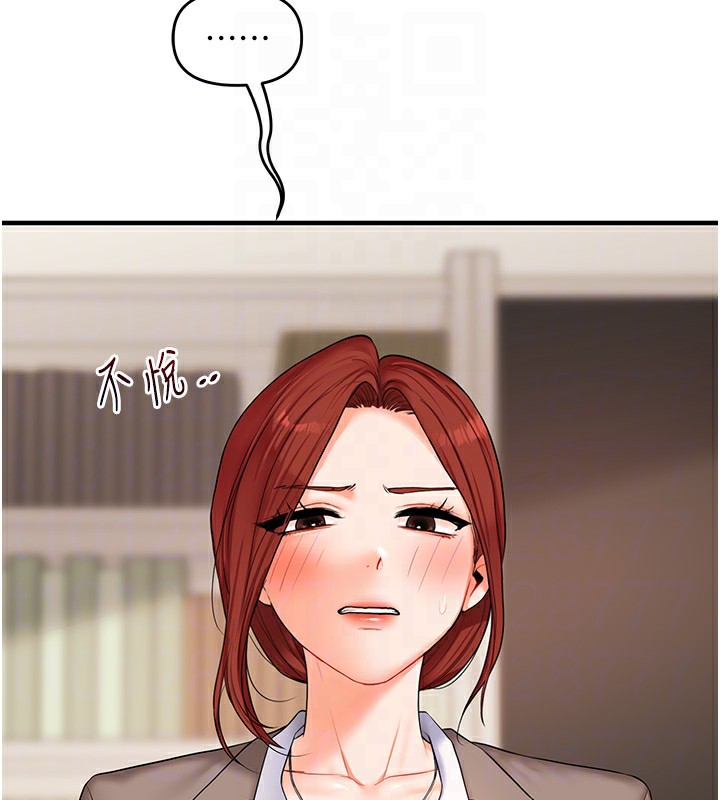 玩转学姐 第74话 第118页