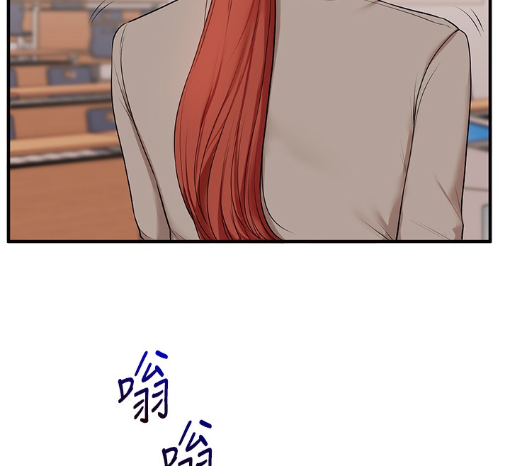 玩转学姐 第74话 第12页