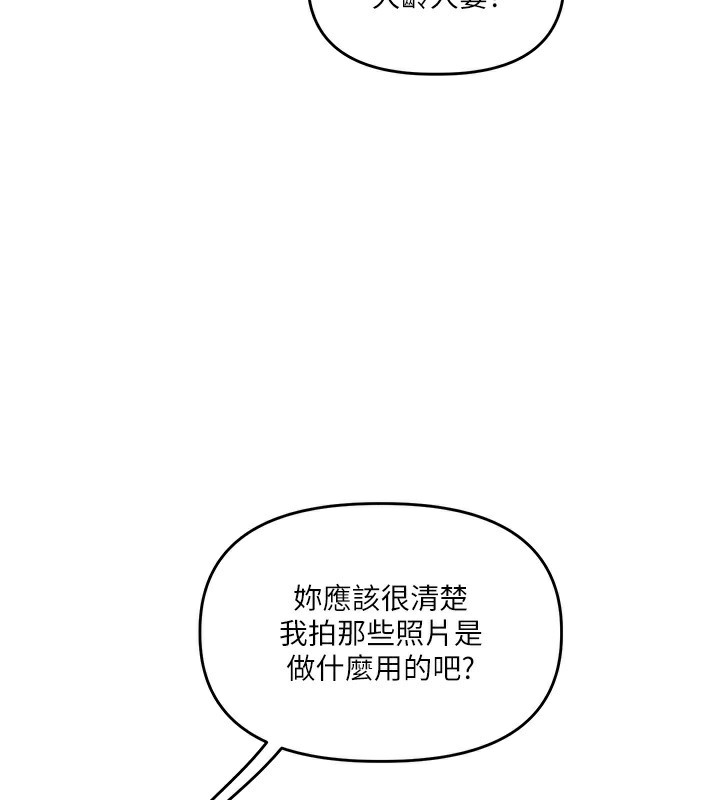 玩转学姐 第74话 第127页