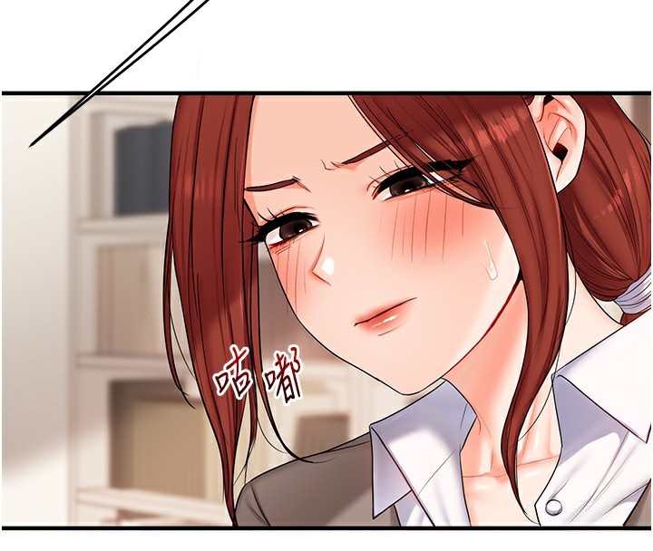 玩转学姐 第74话 第128页