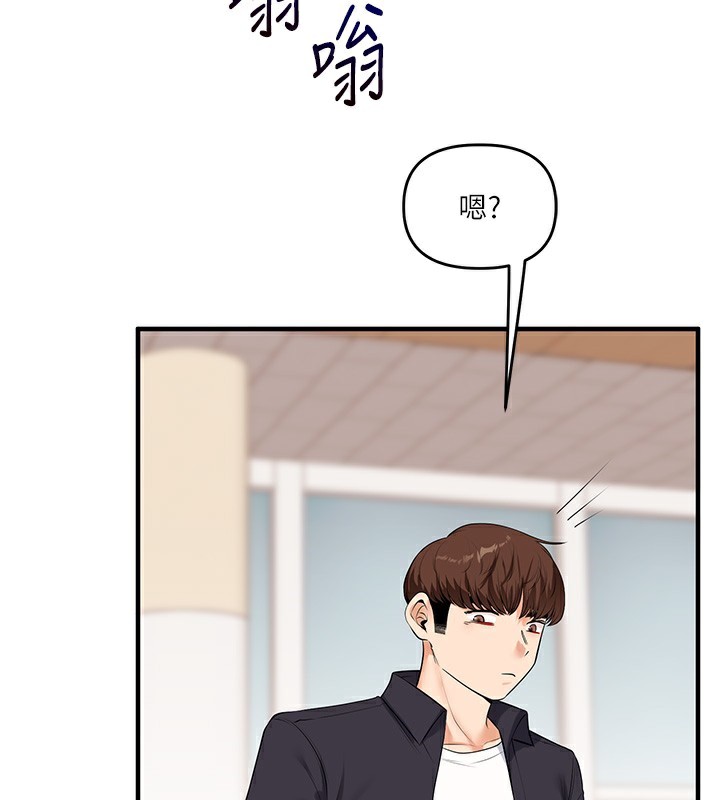 玩转学姐 第74话 第13页