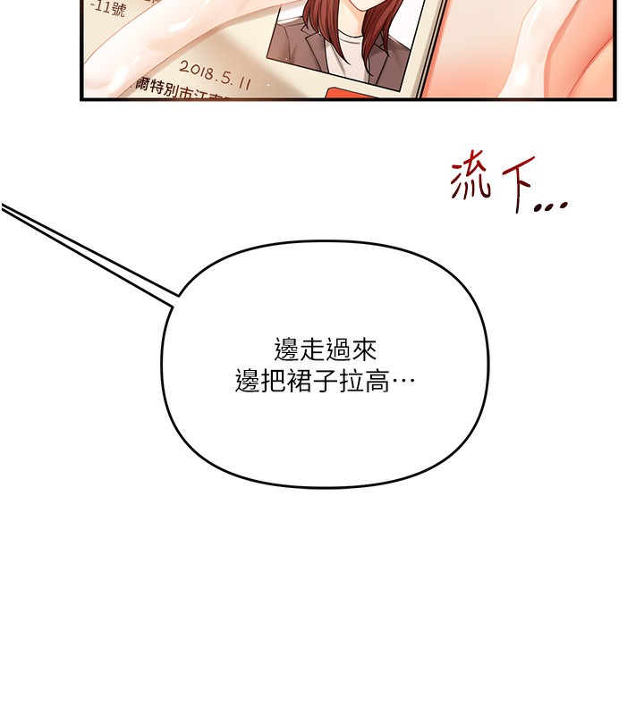 玩转学姐 第74话 第135页