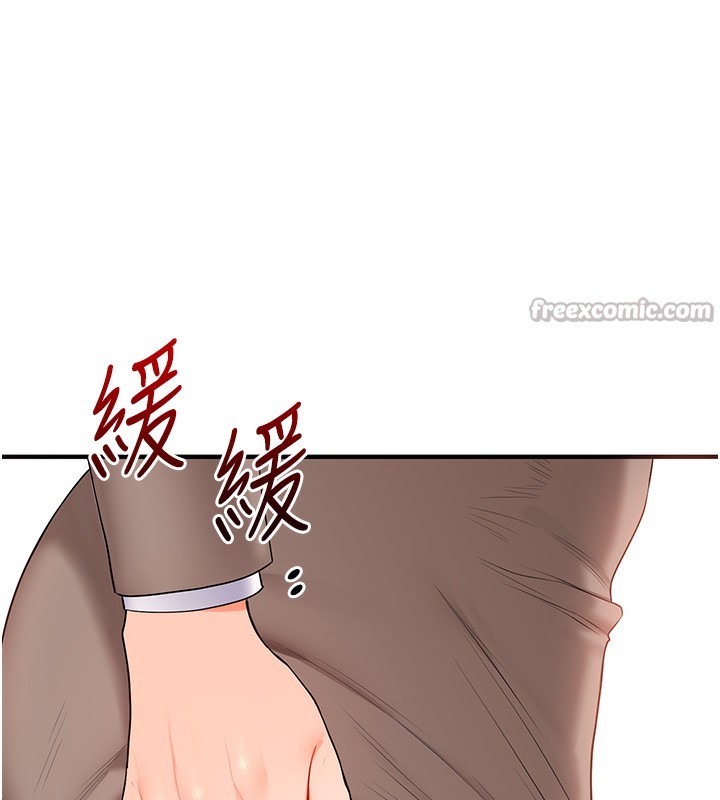 玩转学姐 第74话 第136页