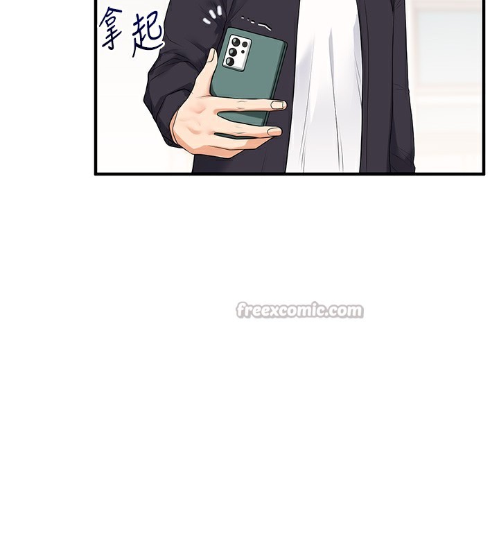 玩转学姐 第74话 第14页