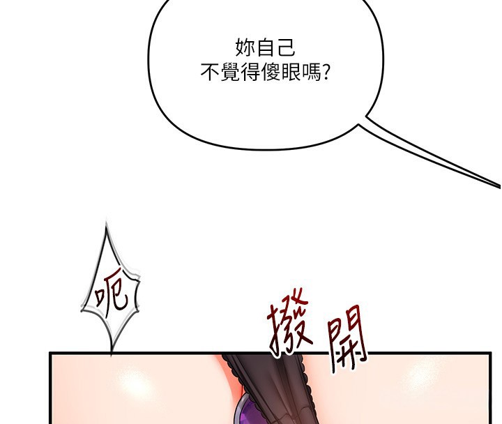 玩转学姐 第74话 第143页