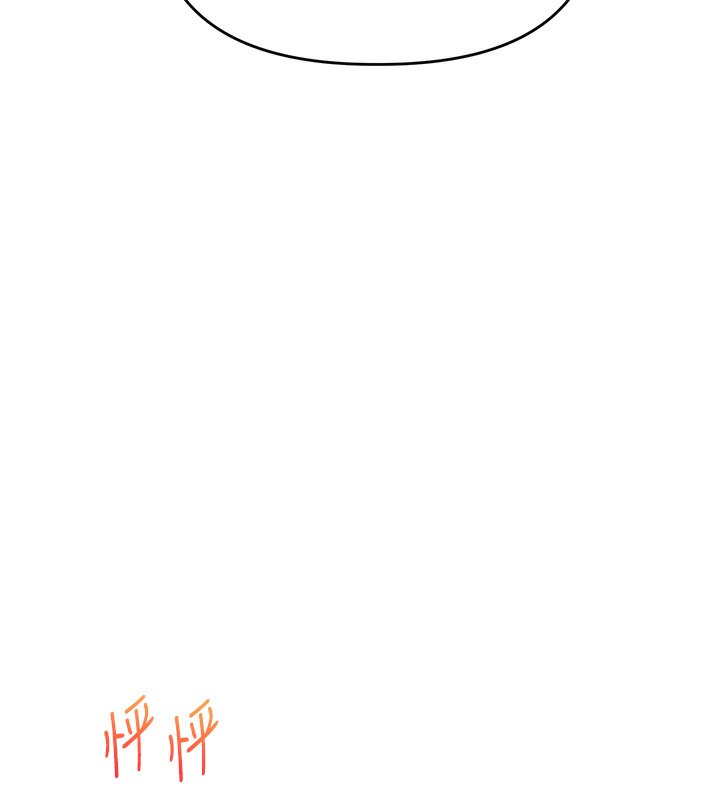 玩转学姐 第74话 第145页