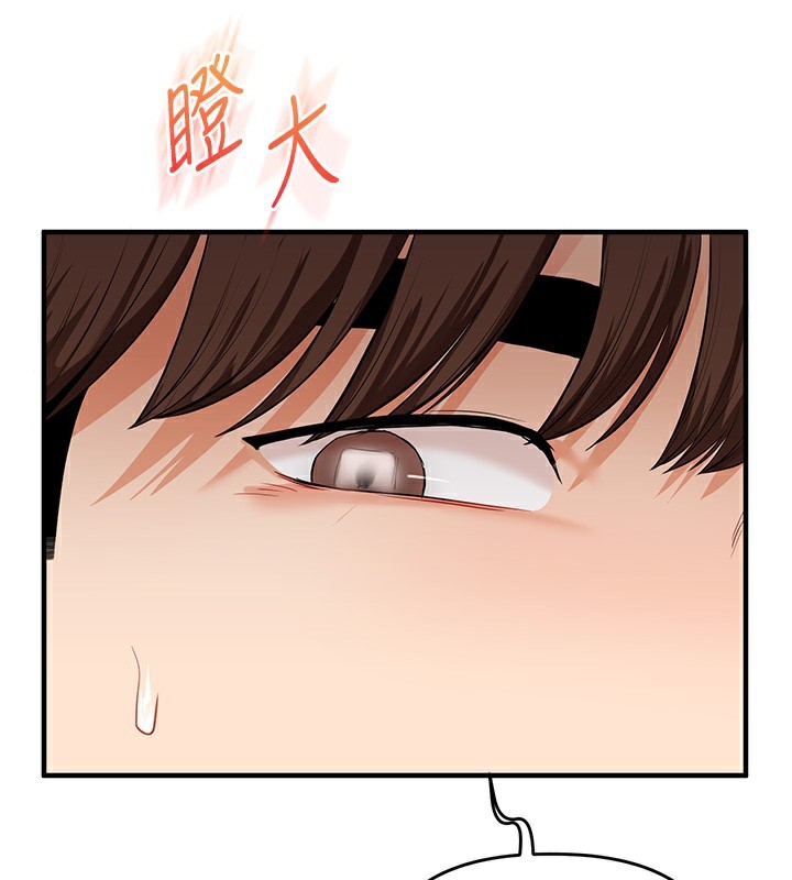 玩转学姐 第74话 第15页