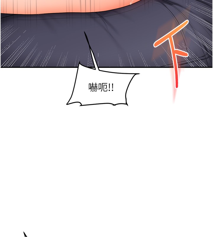 玩转学姐 第74话 第150页