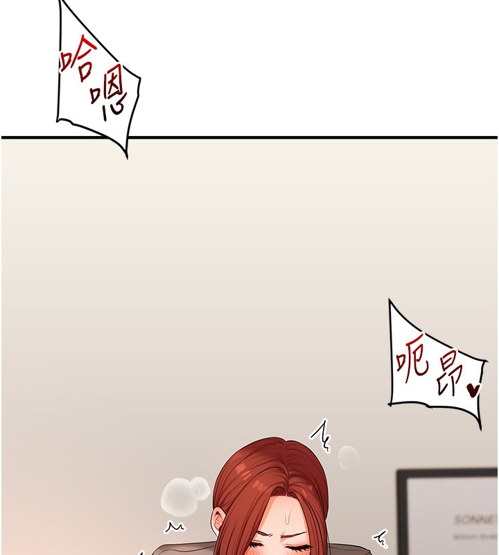 玩转学姐 第74话 第151页