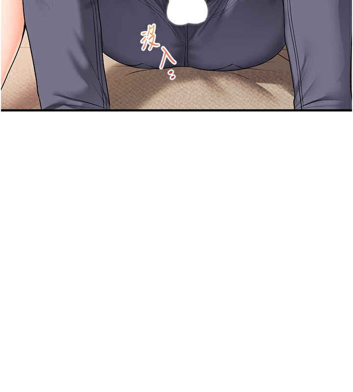 玩转学姐 第74话 第153页