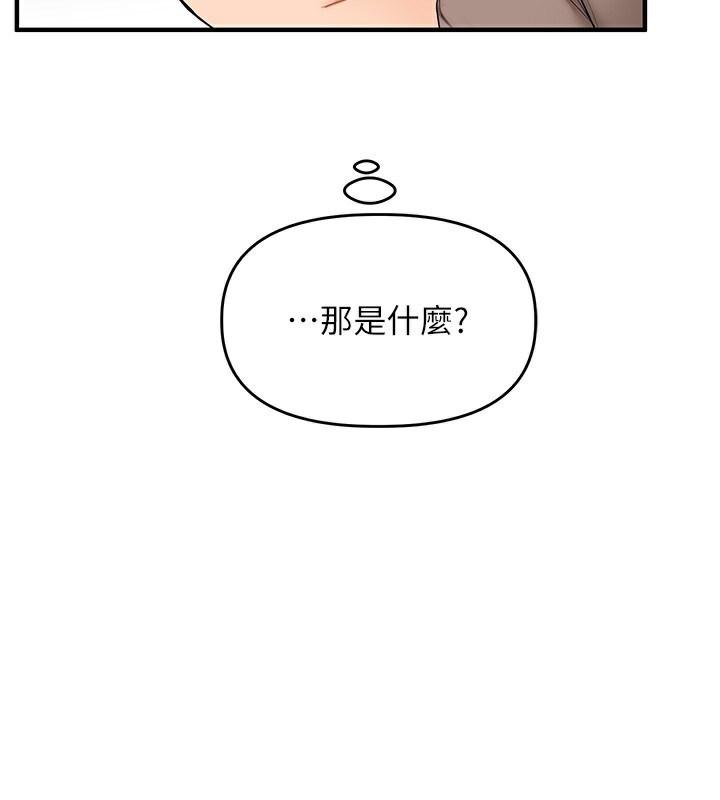 玩转学姐 第74话 第155页