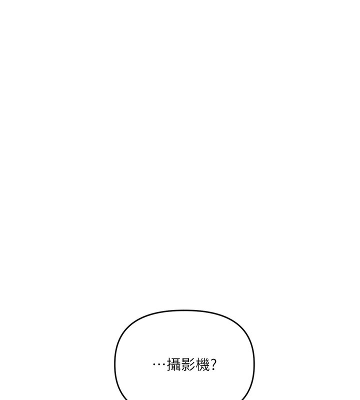 玩转学姐 第74话 第157页