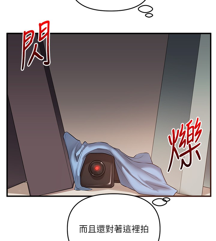 玩转学姐 第74话 第158页