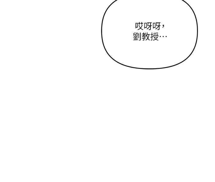 玩转学姐 第74话 第16页
