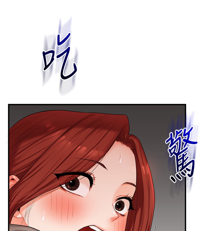 玩转学姐 第74话 第167页
